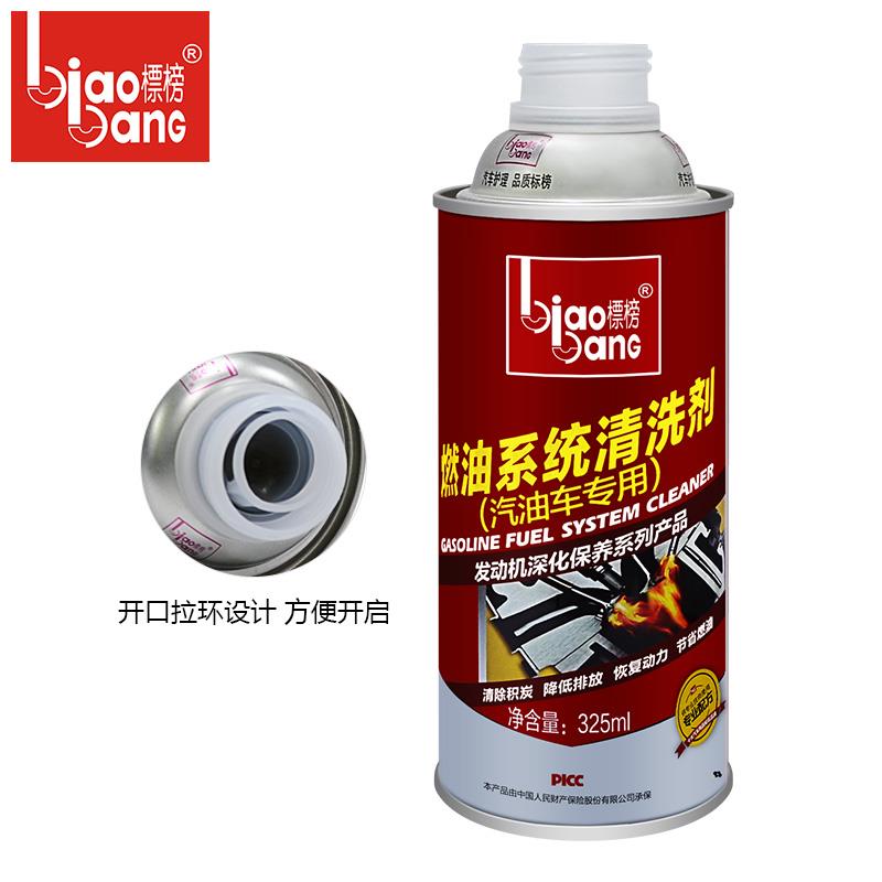 标榜燃油系统清洗剂汽油车专用燃油宝清除积碳清洁发动机提升动力