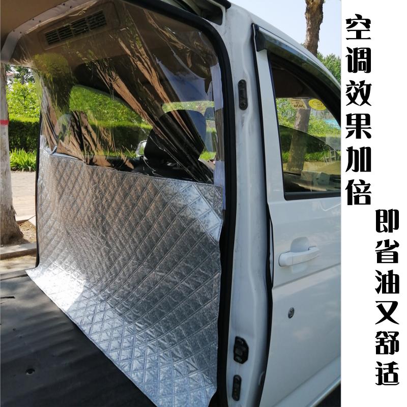 东风风光330车载空调隔帘前后排面包车隔断帘分隔防晒隔热防