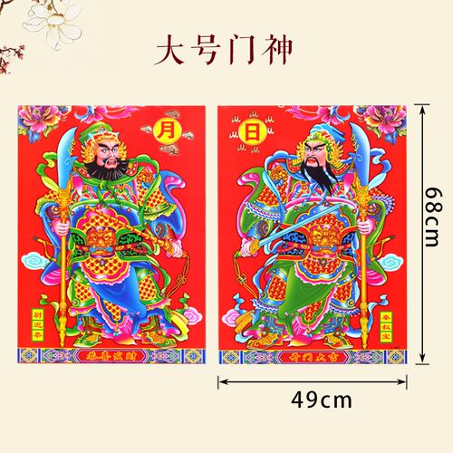 2025蛇年门神门贴大门高档防水秦叔宝尉迟恭单门农村小号守门贴纸