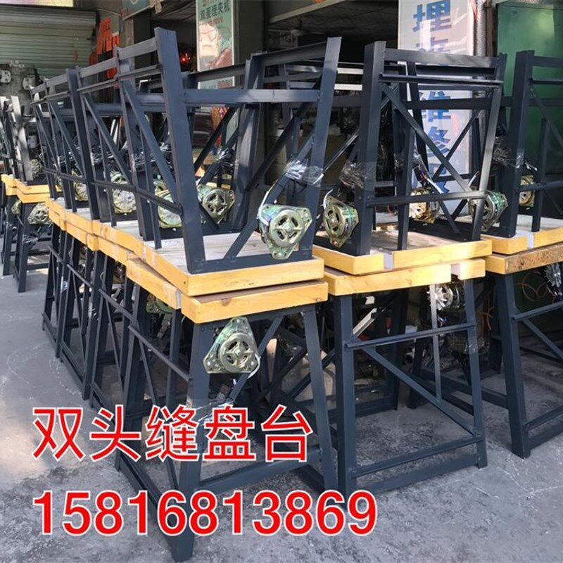 缝盘机双头台/双电机75高铜线90瓦马达双电机120瓦套口机双机架