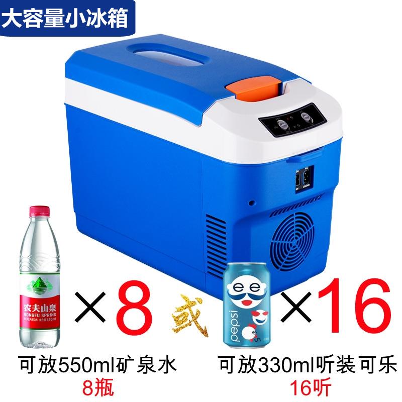 宝马730li 740li专用车载冷藏冷鲜冷热车家两用10L小冰箱