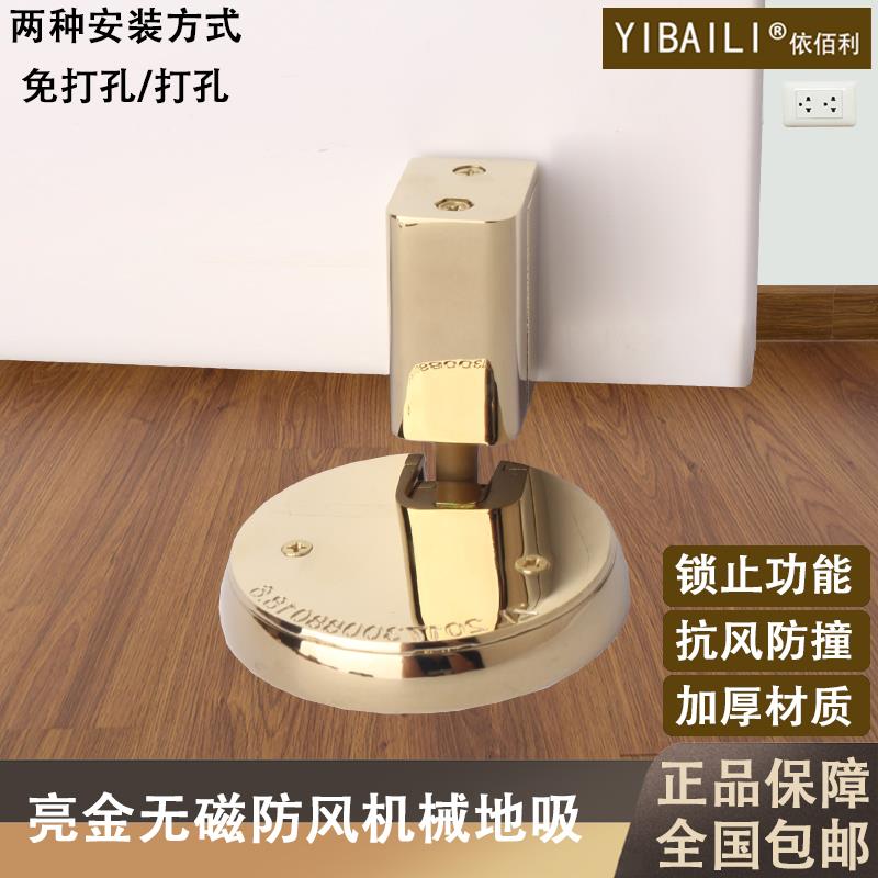依佰利室内卧室隐形免打孔门吸防风防撞门碰厕所机械地吸日式地推