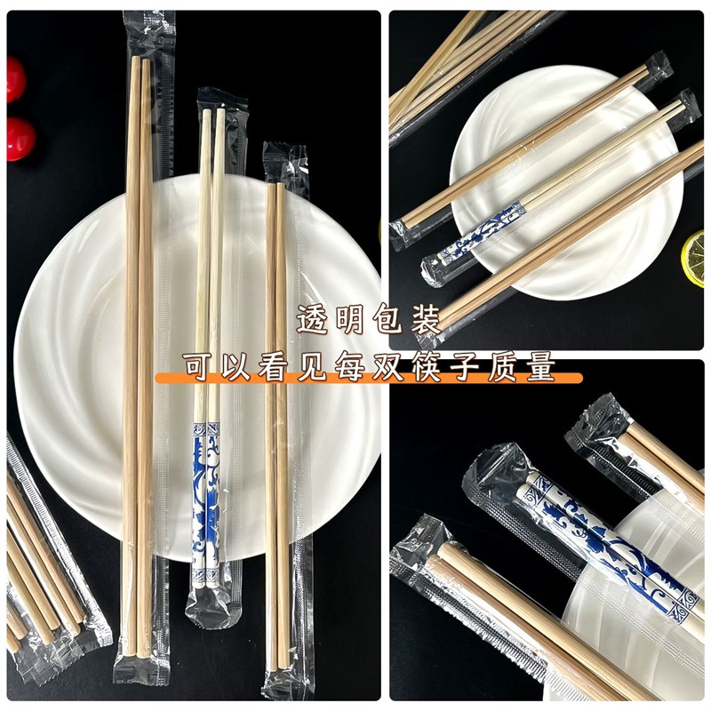 一次性筷子高档商用餐馆饭馆排挡专用筷高级高端独立透明包装筷子
