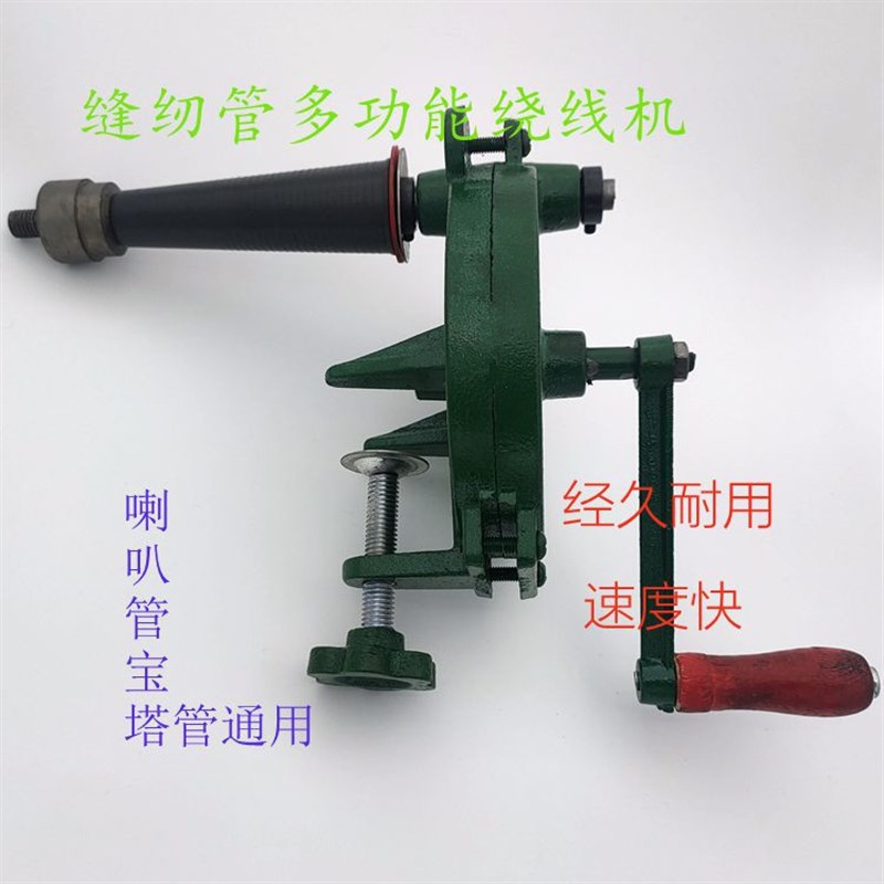 小喇叭管高速倒毛机拆片机手动快速绕线机缠线机卷线器铸铁倒筒机