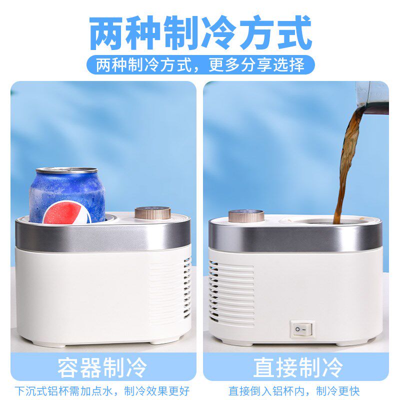 迷你冷热饮杯LED数显 搭配220V适配器 快速制冷宿舍用制冰机