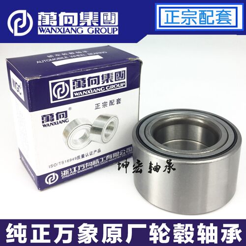 雪铁龙C4世嘉C5凯旋标致301 307 3008 4008 508前轮 后轮轴承轴头