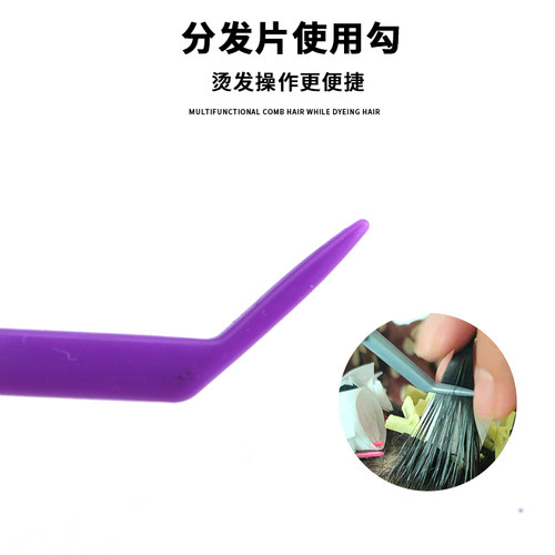 定位烫神器男士烫发工具纹理烫发杠发根蓬松定位夹发梳皮卡路夹子