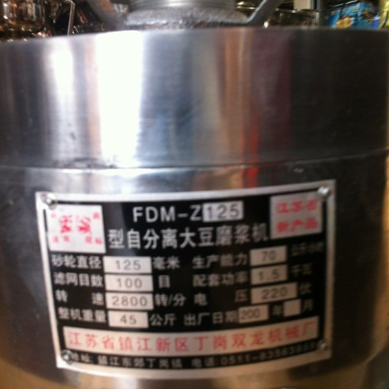 125型豆浆机商用全自动现磨渣浆自分离大功率磨浆机大容量豆腐机