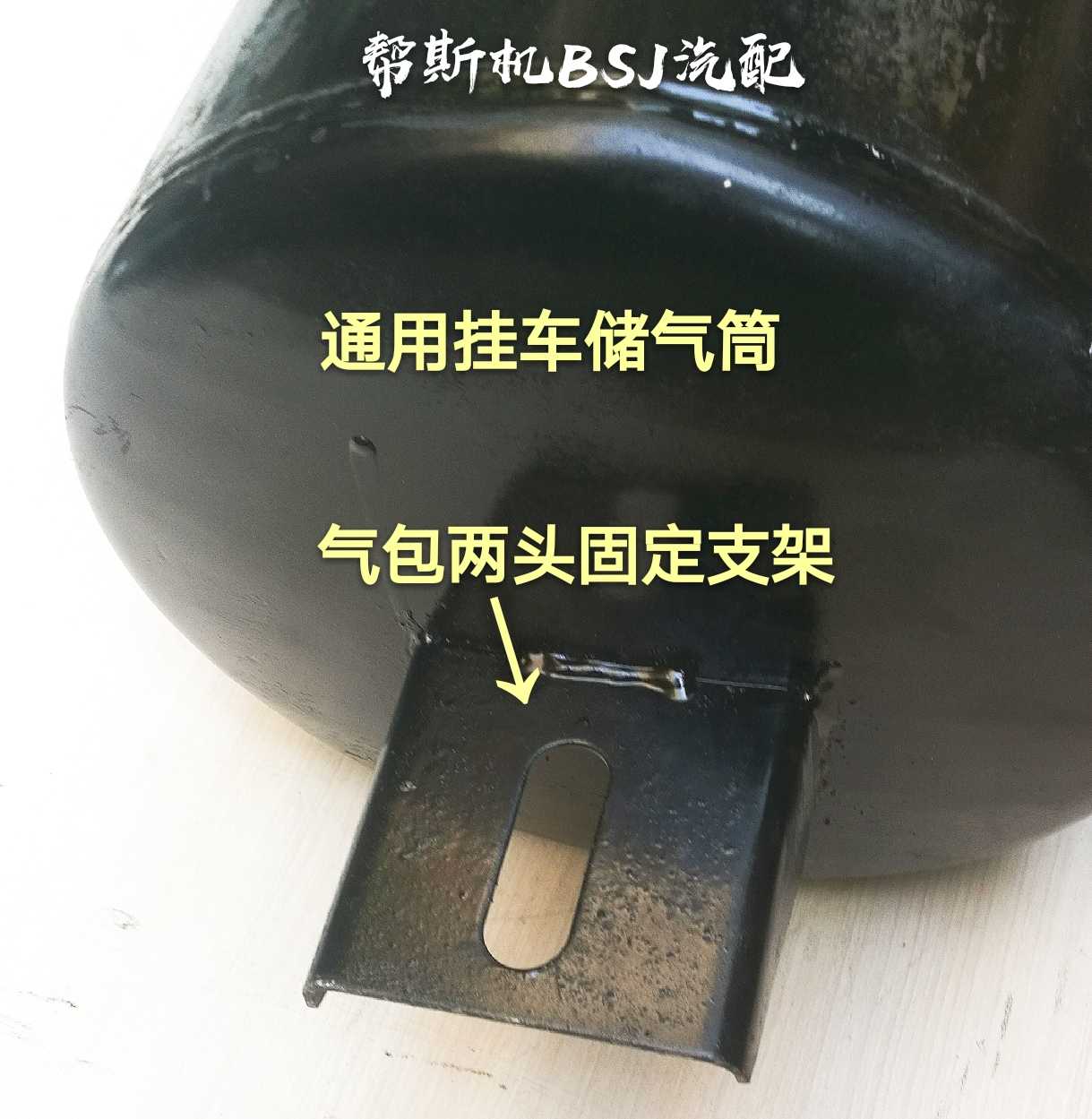 半挂车配件富华桥通用储气筒俩孔三孔铁气包