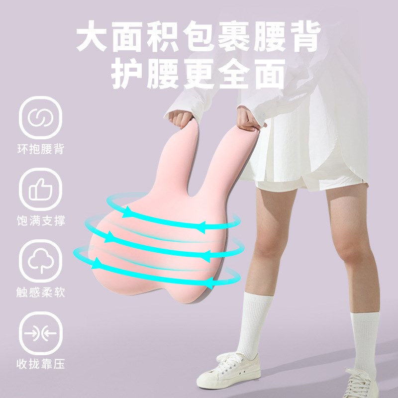 西诺思办公室护腰靠垫兔子腰靠垫孕妇久坐护腰汽车座椅靠背垫抱枕