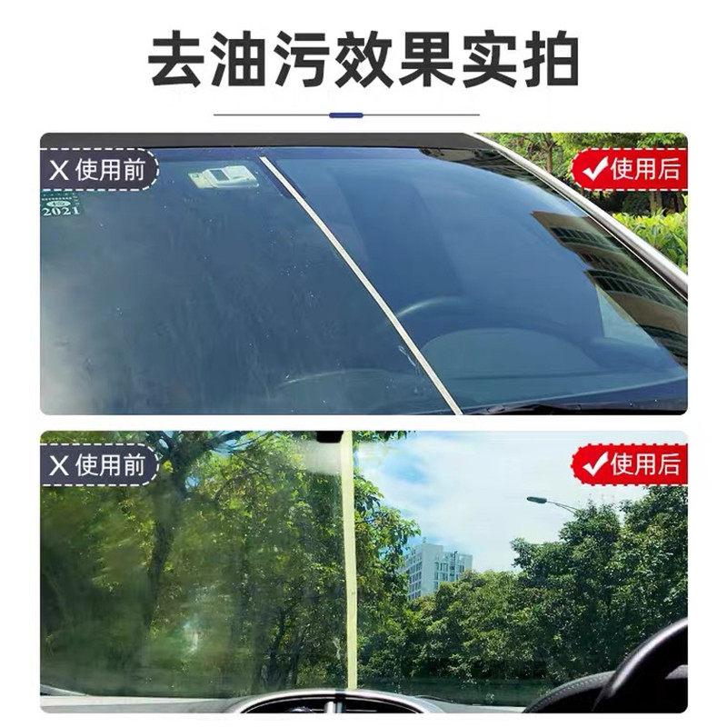 专用汽车前挡风玻璃油膜去除剂清洗油污去污油清洁剂车载去油神器