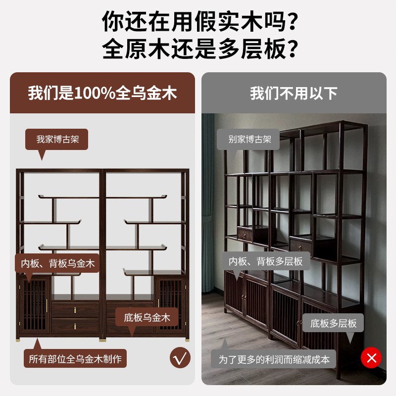 新中式博古架乌金木茶叶柜客厅靠墙多宝阁隔断展示架实木摆件架子