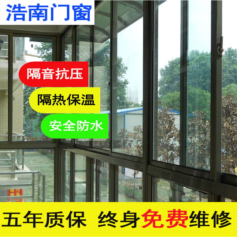 武汉断桥铝合金封阳台门窗钢化玻璃密封隔音防水一体窗别墅阳光房