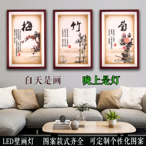 中式led壁灯画灯楼梯间客厅背景墙玄关卧室床头梅兰竹菊创意挂画