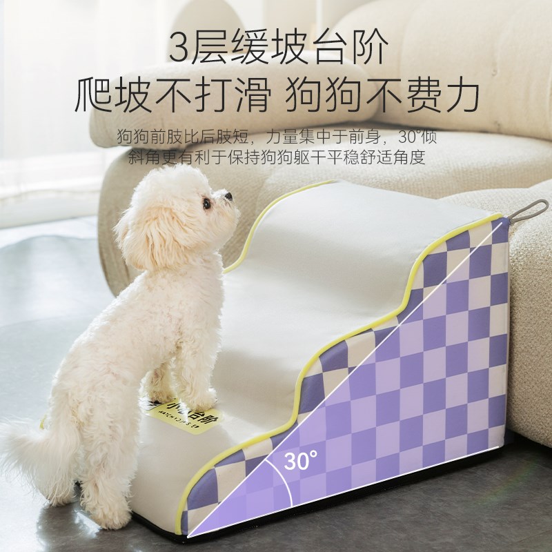防水宠物楼梯狗狗上床楼梯爬梯小狗台阶爬梯可拆洗老龄犬梯子沙发