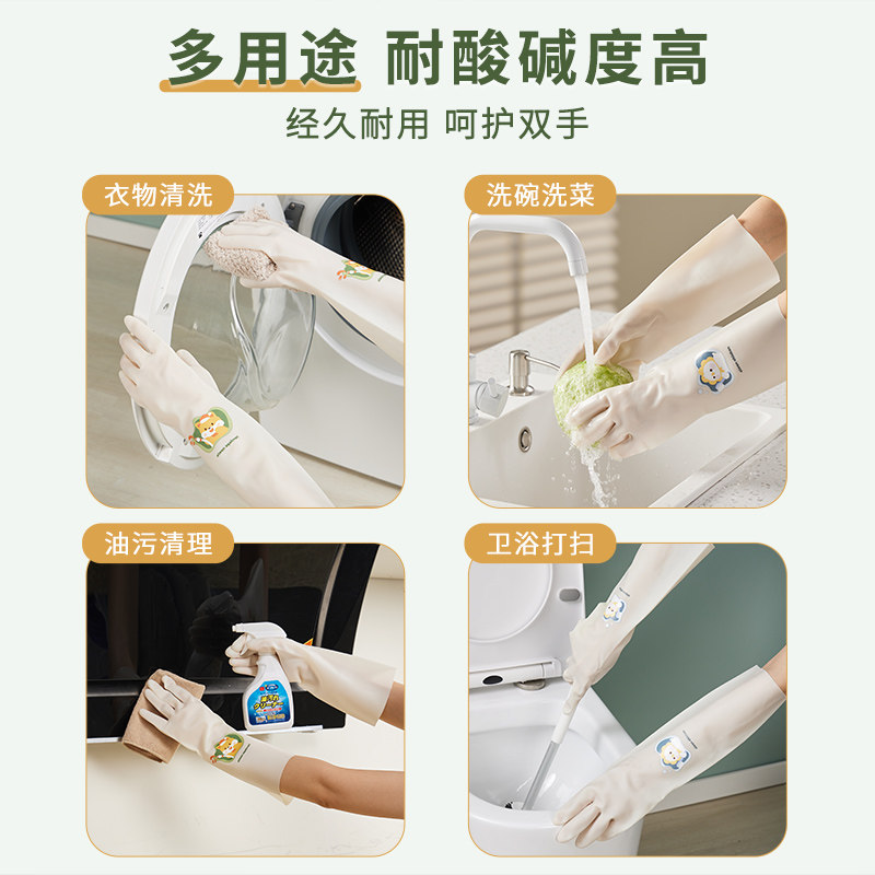 丁晴手套洗碗家务厨房耐用橡胶清洁防滑乳胶皮防水加长冬季搞卫生