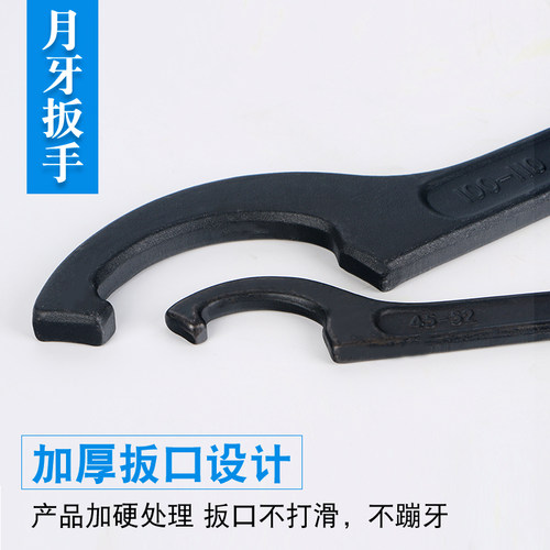 月牙扳手勾型半圆扳手圆螺母水表盖拆卸工具油缸构型侧面方头凹槽