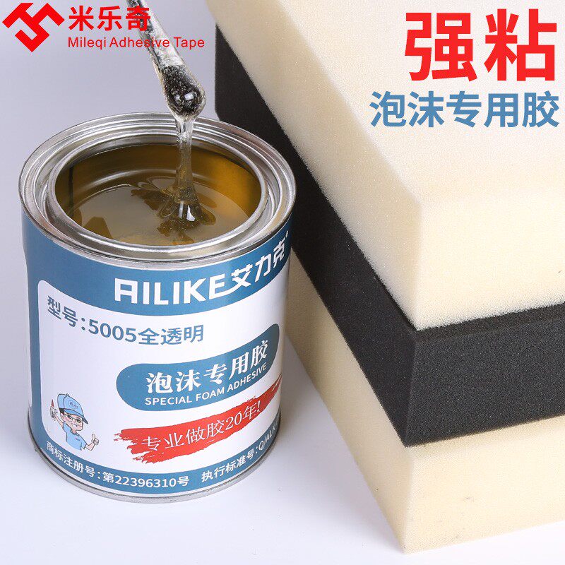 发泡胶桶装万能泡沫胶高粘度粘塑料EVA海绵的胶水强力快干粘合剂