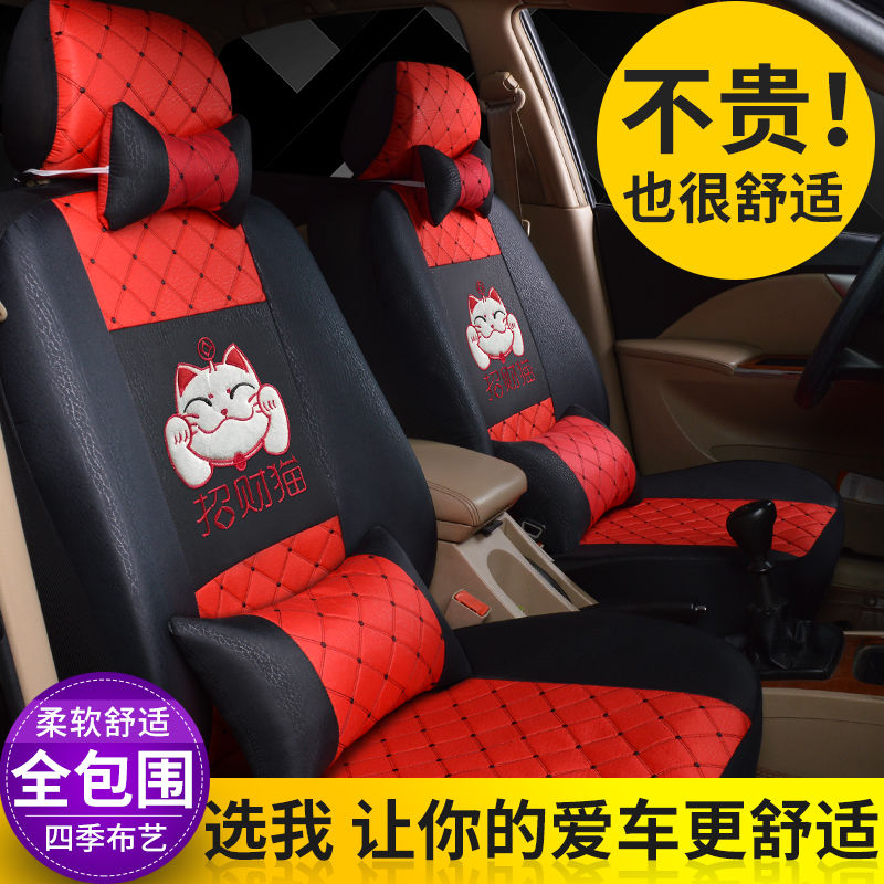 新老款雪佛兰乐驰布艺汽车座套四季通用比亚迪坐垫座椅套全包