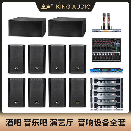 KingAudo皇声D15一拖8+2