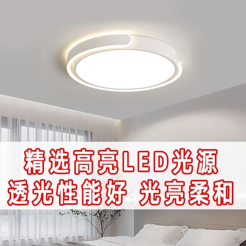 LED全光谱客厅吸顶灯护眼卧室灯超薄吸顶灯全屋套餐组合广东中山