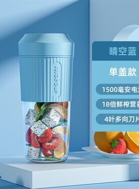 榨汁机家用多功能便携式小型炸果汁机无线电动水果榨汁杯随身户外