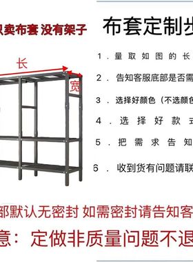 衣柜替换布套简易鞋柜外布罩单卖防晒防风化桃皮绒衣架鞋架防尘罩