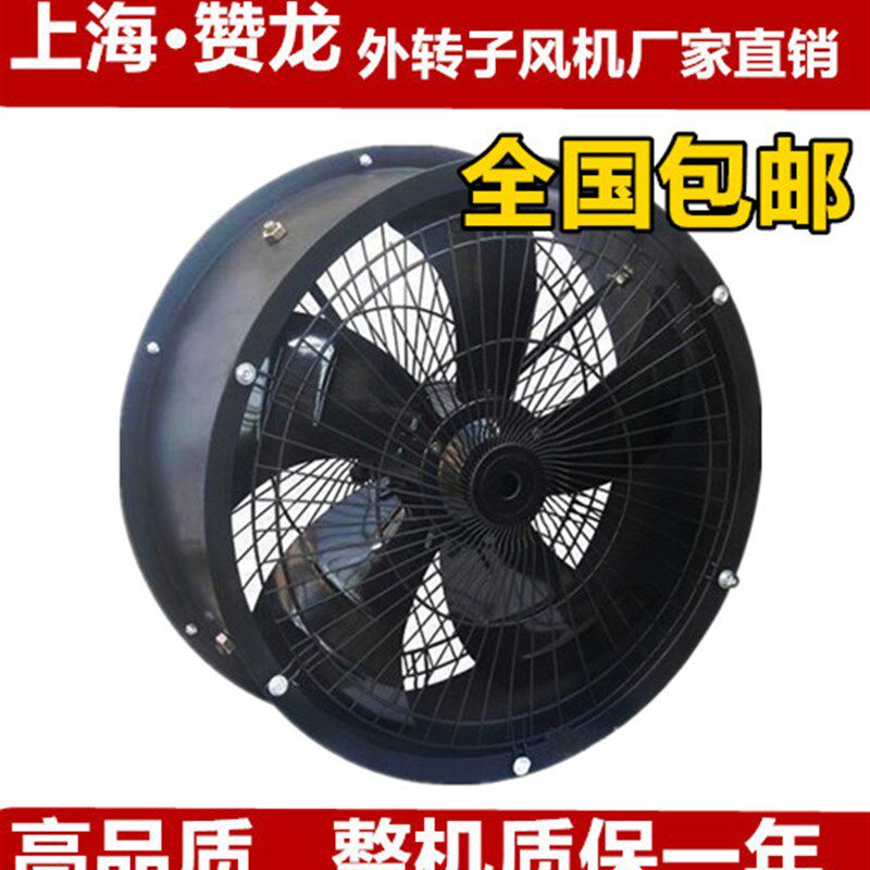 包邮省电/防油防潮外转子轴流风机/通风换气排尘排油烟220V/380V
