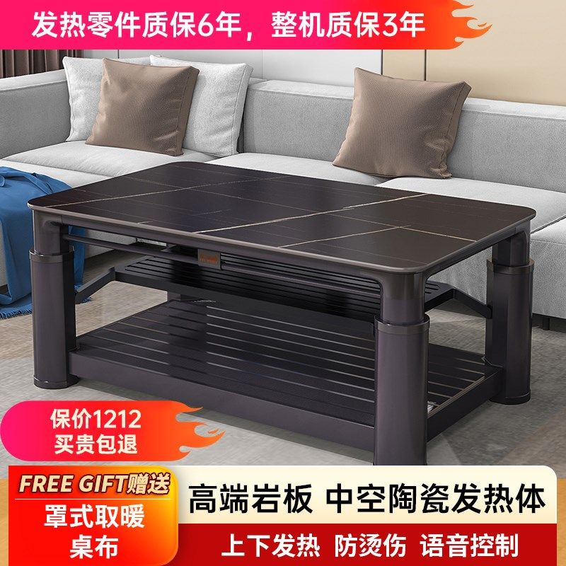 东南暿E02岩板取暖茶几中层独立发热语音控制升降电炉茶几取暖桌
