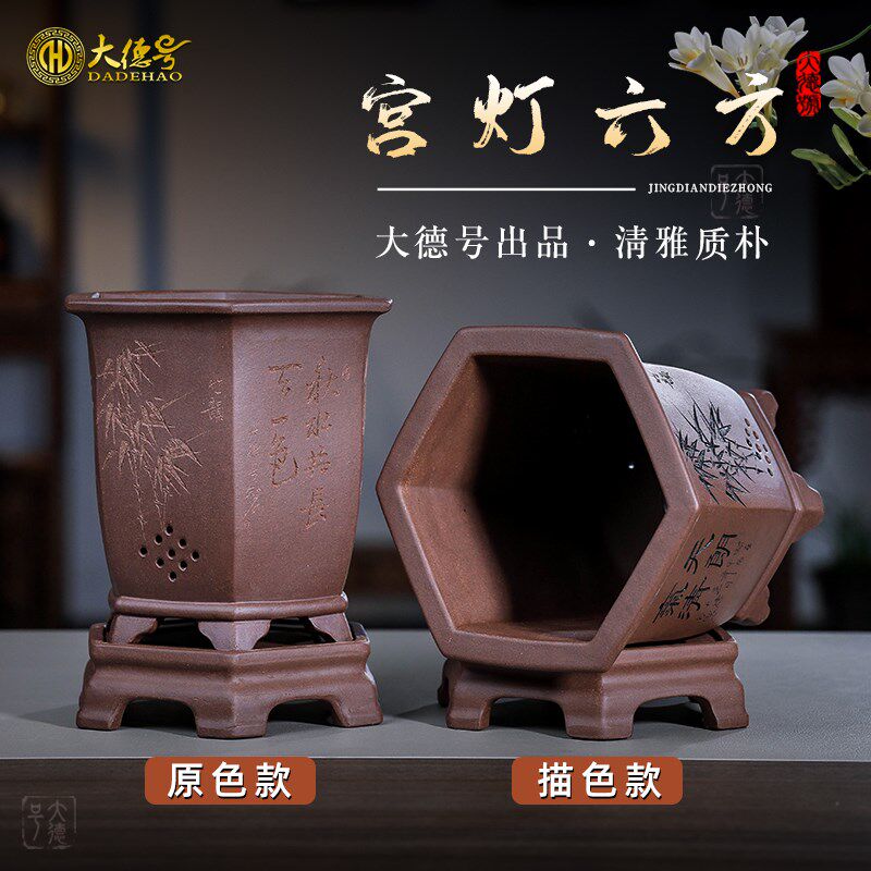 大德号紫砂兰花花盆君子兰蓝草盆景宫灯六方形带托盘盆景专用花瓶