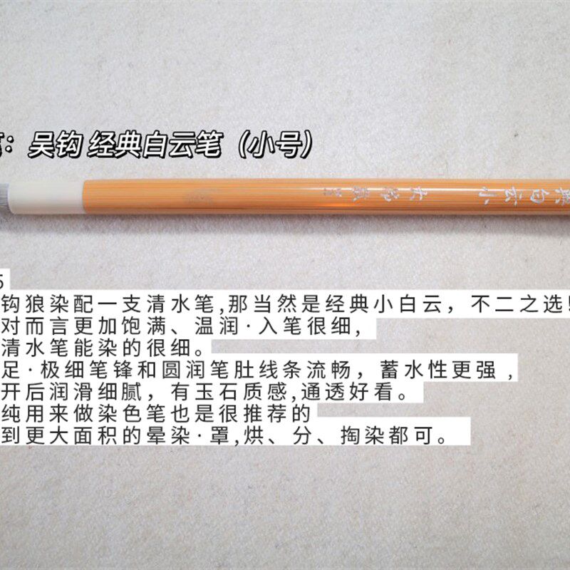 忆伊老师推荐工笔花鸟用笔公式毛笔套装