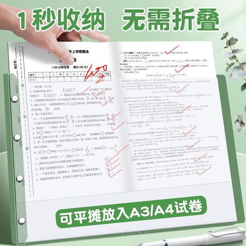 a3试卷收纳袋文件夹大容量插页透明档案袋小学生专用多层科目分类