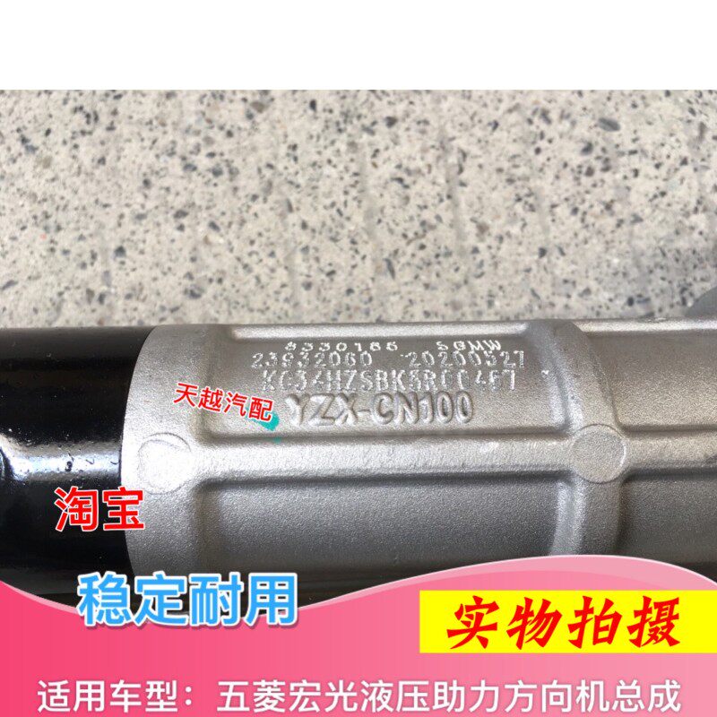 适用五菱宏光方向机总成转向机总成液压方向机内拉杆外球头包邮