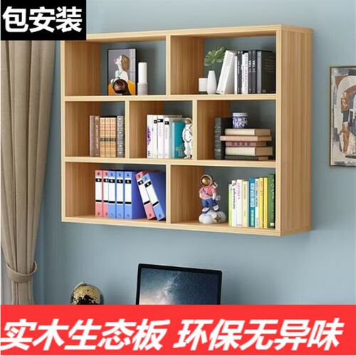 定制实木书架书柜置物架装饰架收纳柜墙壁置物架吊柜壁柜包安装