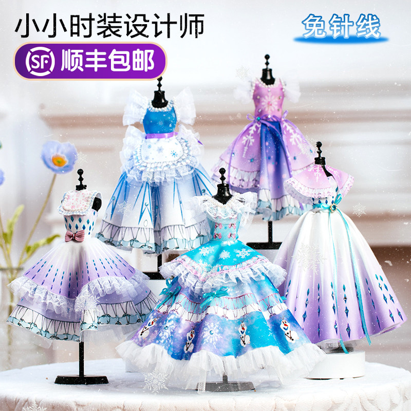小女孩子服装设计5岁生日礼物6-10实用做衣服diy玩具9儿童8手工十