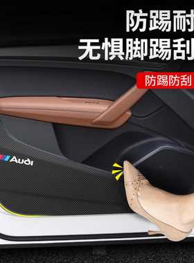 适用奥迪Q5L车门防踢垫Q3汽车内饰装饰用品配件改装门板防护膜贴