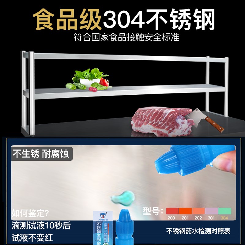 不锈钢台面立架操作台上架收纳架工作台面架双三多层厨房置物商用