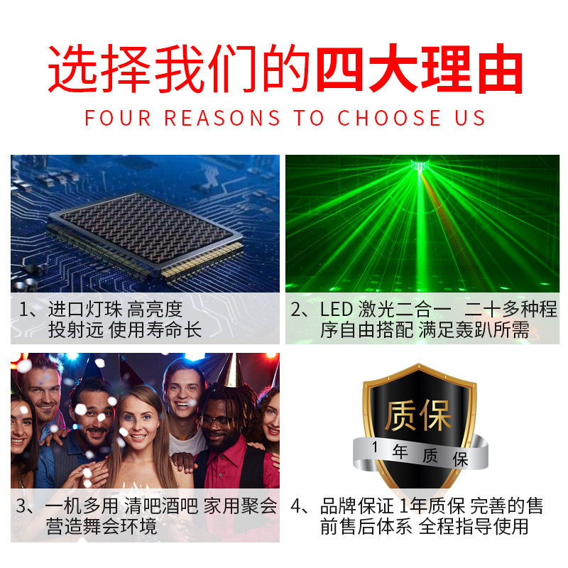 家庭ktv氛围灯舞厅酒吧声控激光射灯家庭高级彩灯舞台灯光旋转灯