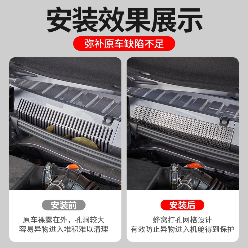 适用方程豹5机盖进气口滤网专用引擎防堵防尘罩内饰改装饰金属罩