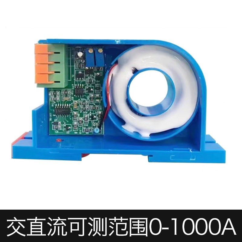 穿孔交流电流变送器霍尔直流电流传感器4-20MA互感电压变送器22MM