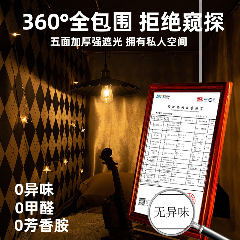 强遮光床帘全包一体式蚊帐学生宿舍全封闭床幔上下铺通用90x190cm