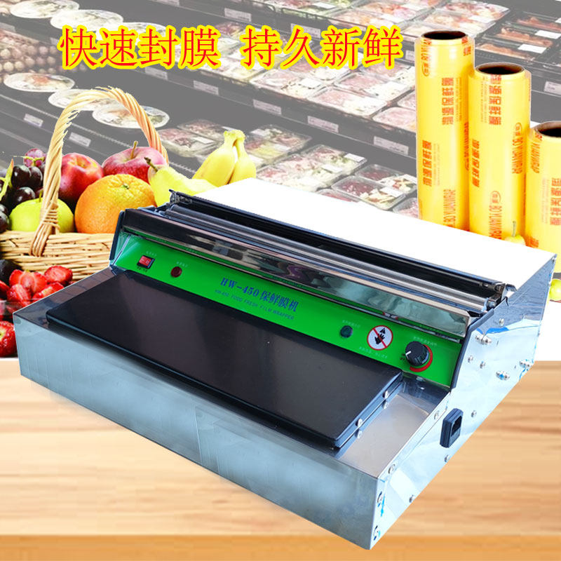 保鲜膜打包机包装机超市蔬菜水果打包商用大卷膜加热切割机封口机