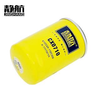 静航柴滤CX0710柴油滤清器柴油滤芯 适配大柴6105 6102柴油格0710
