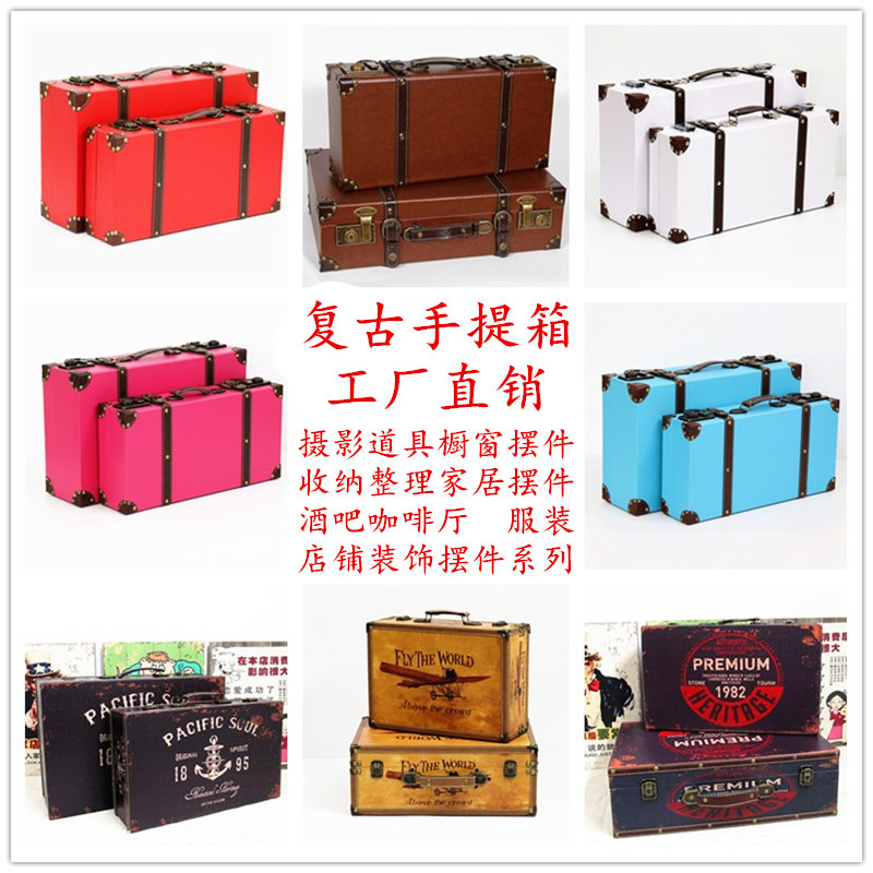 复古手提旅行箱摆件道具箱摆设 创意家装饰品家居摆饰仿古皮箱