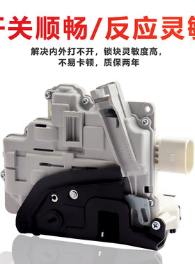 适用奥迪A6L A4L Q5Q3A5迈腾门锁块昊锐车门锁块总成中控锁闭锁器