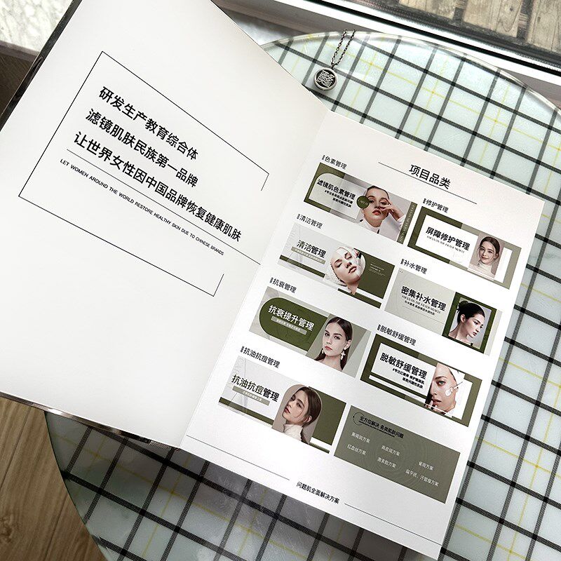 问题皮肤素颜肌肤滤镜解决方案植物健康护肤成分美容院画册设计本