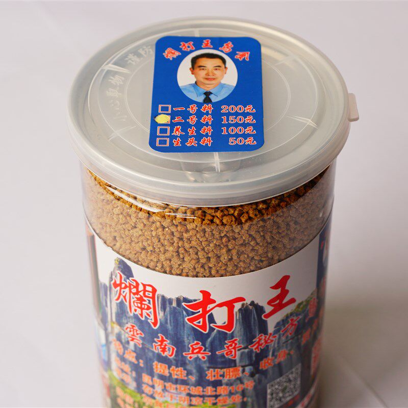 画眉鸟食饲料烂打王二号打口料云南兵哥手工秘方料提性壮膘收身