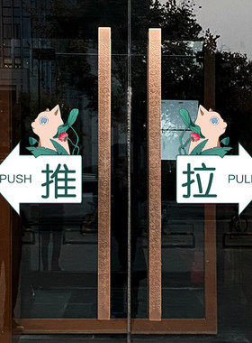 玻璃门推拉移门卡通动物防撞文字提示贴纸店铺橱窗装饰静电无胶贴