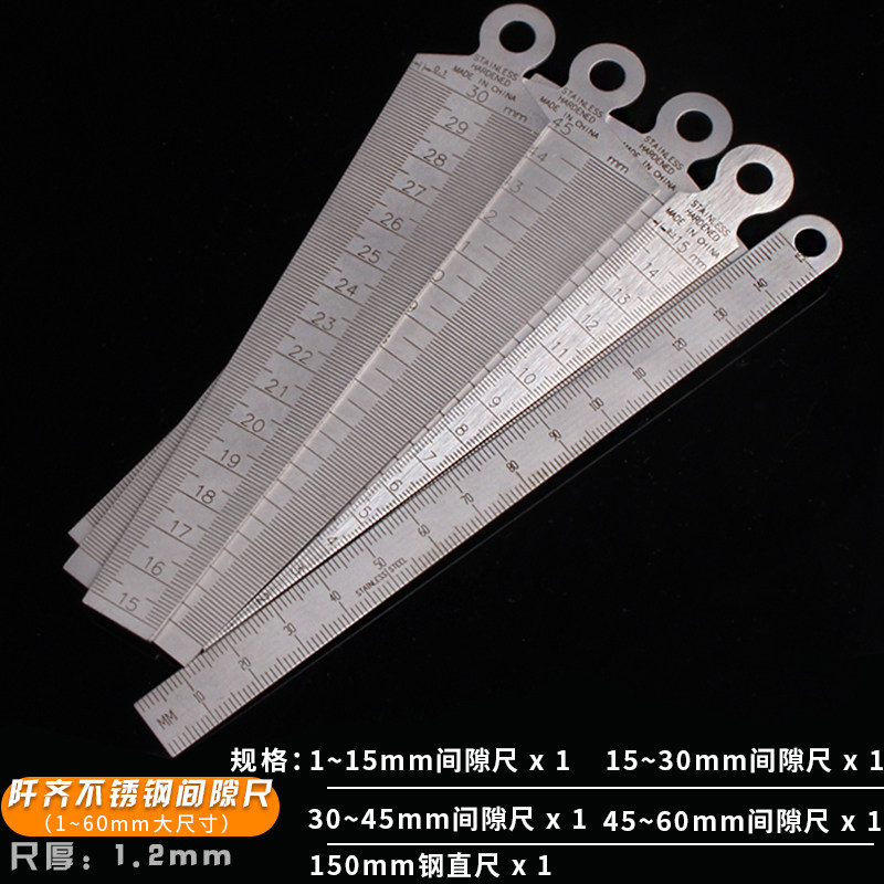 不锈钢间隙尺钢直尺锥形尺楔形塞尺三角孔尺孔径规高精度1-15mm