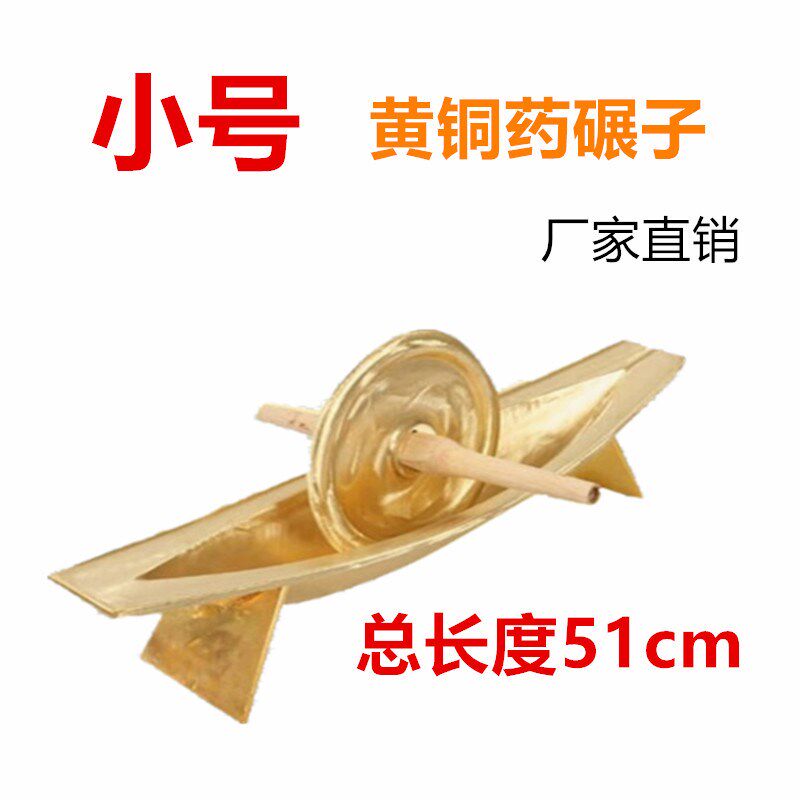 全黄铜药船小号中药碾子铜研船 铜船药捻子碾药船磨粉粉碎机包邮